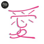 Klaus Dinger & Japandorf ‘Japandorf’ (Grönland) 1
